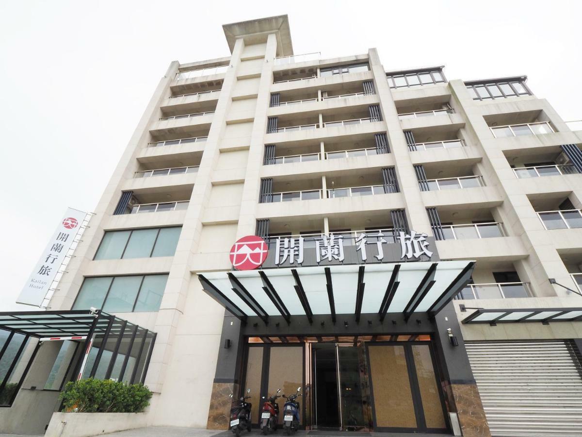 Kailan Hotel Toucheng Zewnętrze zdjęcie